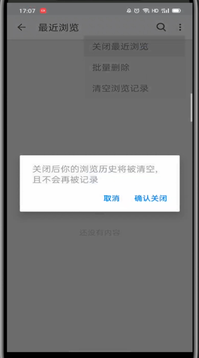 知乎不让别人看到动态的详细方法