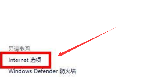 Win11怎么切换应用商店网络?Win11切换应用商店网络方法