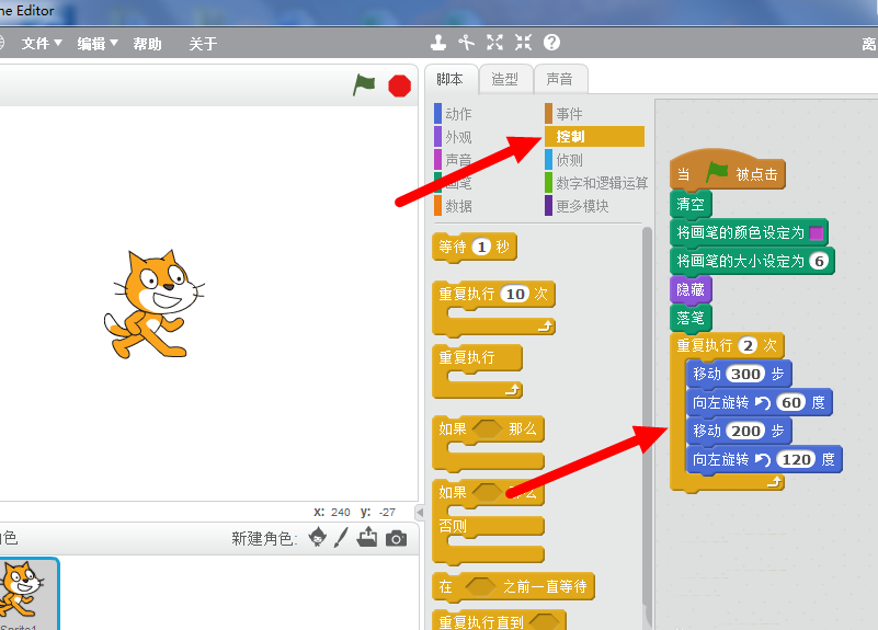 Scratch绘制平行四边形的操作流程