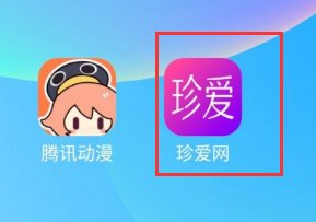 珍爱网去哪修改已经绑定好的手机号 珍爱网更换绑定手机号方法