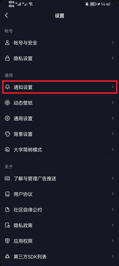抖音如何关闭关注页未读消息?抖音关闭关注页未读消息的方法