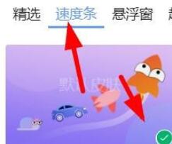 迅雷怎么设置皮肤样式？迅雷设置皮肤样式的步骤教程