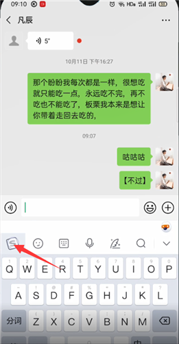 搜狗输入法如何翻译韩语？搜狗输入法翻译韩语步骤教程