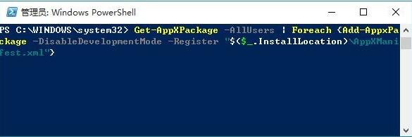 win10应用商店打不开解决方法