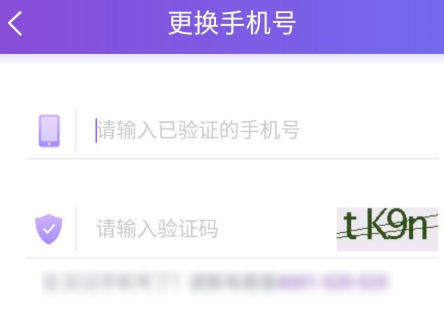 珍爱网去哪修改已经绑定好的手机号 珍爱网更换绑定手机号方法