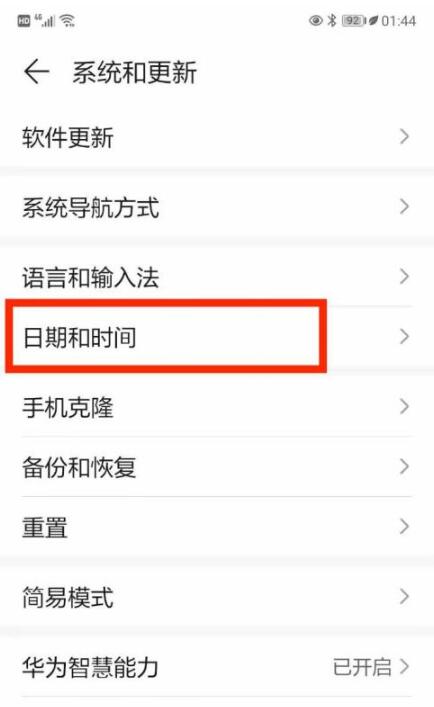 华为nova8pro怎么设置时间24小时 华为nova8pro设置时间24小时方法