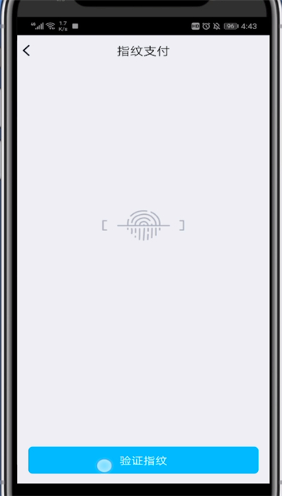 qq红包中设置指纹支付的简单步骤