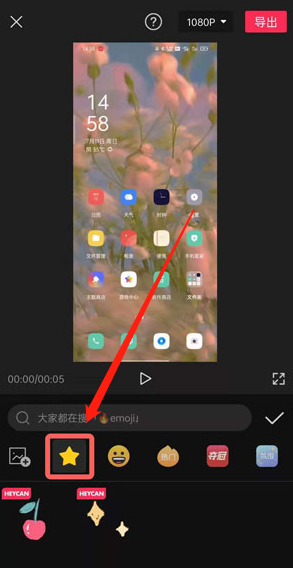 剪映怎么查看已收藏黑罐头素材？剪映查看已收藏黑罐头素材方法