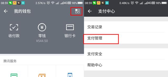 微信转账后被拉黑怎么办?教你3步将风险降到最低!