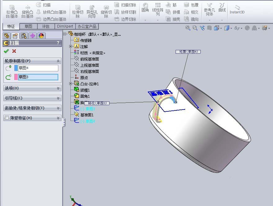Solidworks制作圆形水杯的图文方法