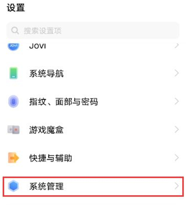 vivox60怎么对时间进行修改 vivox60更改手机时间方法