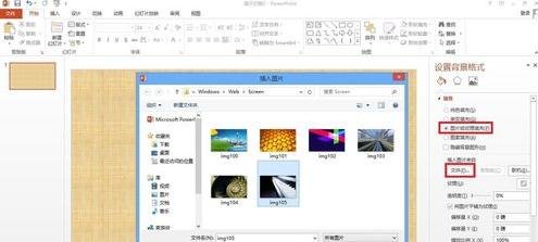 ppt2013使幻灯片每页标题相同的操作步骤