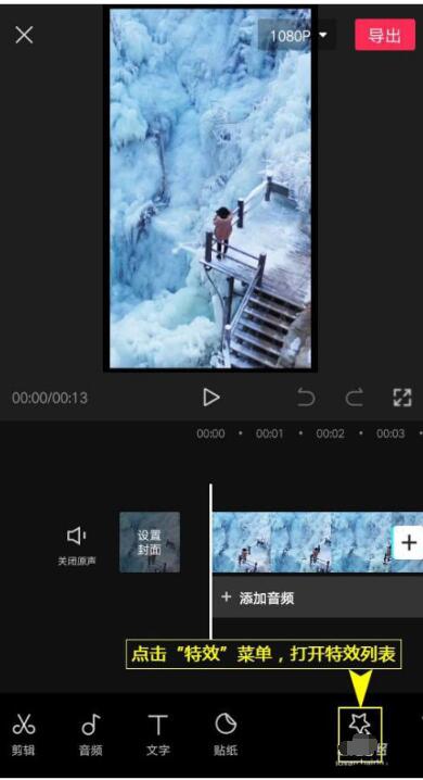 剪映如何制作妖气特效-剪映妖气效果的做法