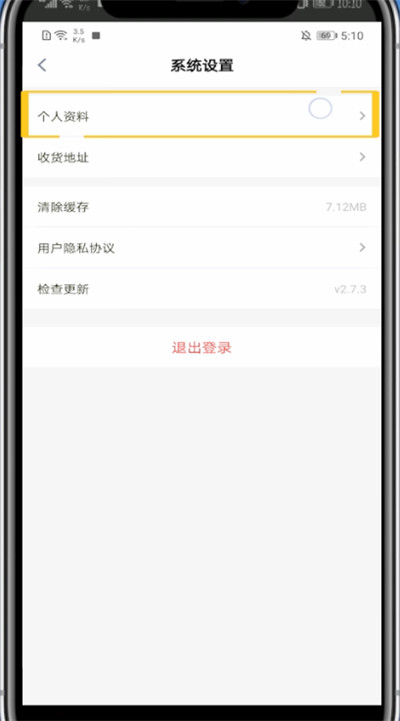玩物得志手机号更改方法