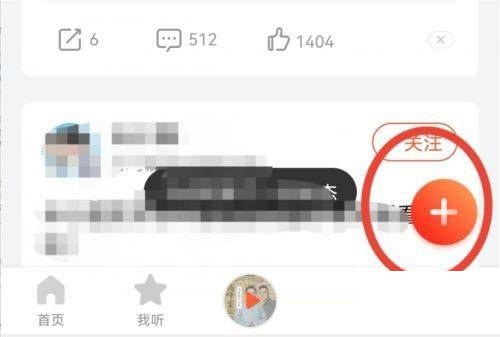 喜马拉雅怎么发布图文动态?喜马拉雅发布图文动态方法