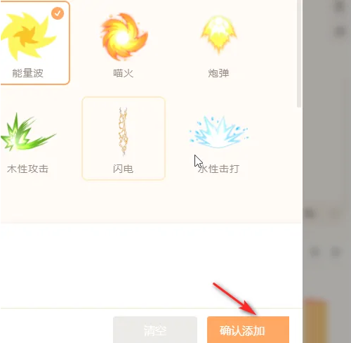 源码编辑器如何添加能量波特效?源码编辑器添加能量波特效的方法