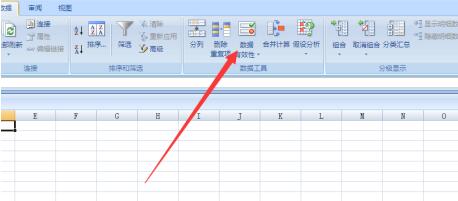 Excel设置下拉选择项的操作步骤