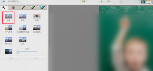 Google Picasa裁剪图片尺寸的操作教程