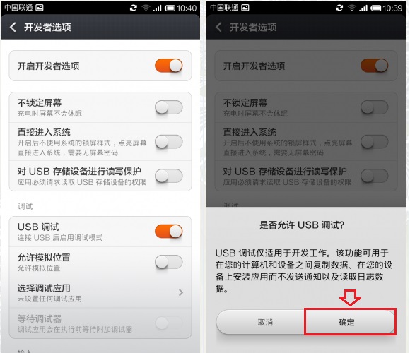 小米手机助手升级系统备份与还原数据的操作教程