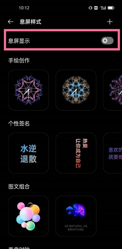 realmev15如何设置息屏显示 realmev15息屏显示设置步骤