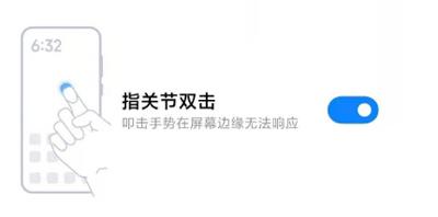 小米11截屏快捷键是什么 小米11截屏快捷键方法