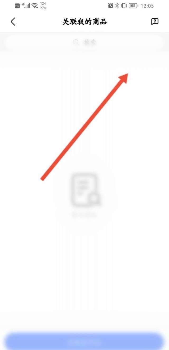 快手视频在哪关联商品?快手视频关联商品的方法