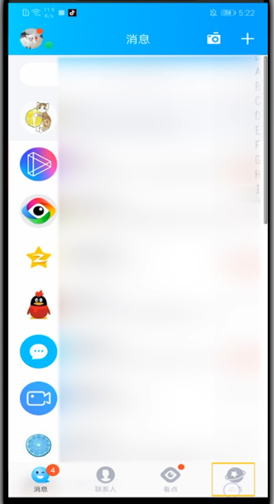 qq打开说说位置的详细方法