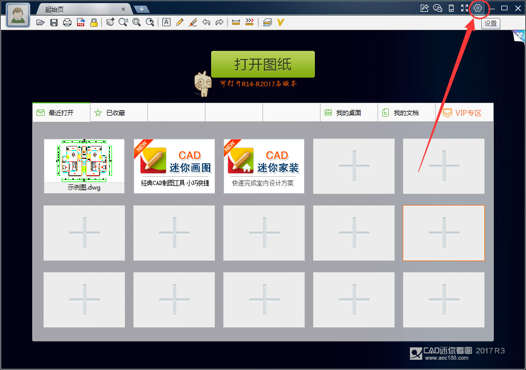 cad迷你看图怎么设置显示模式