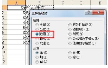 excel2007批量添加前缀或后缀的详细教程