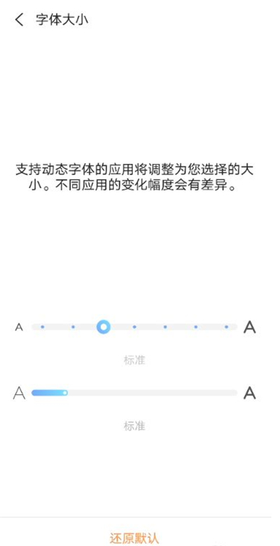 vivox60怎么设置字体大小 vivox60调节字体大小教程