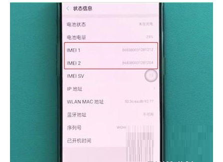 真我gtneo2T激活时间查看位置在哪?真我gtneo2T激活时间查看位置介绍
