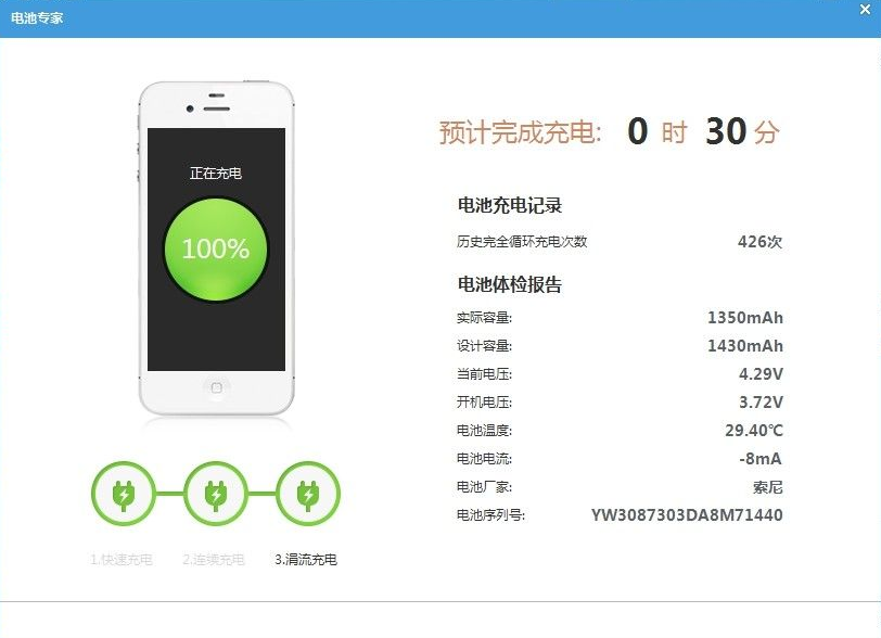 tools查看电池信息的方法步骤