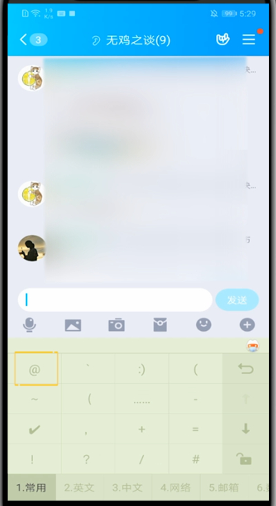 qq中艾特全体成员手机的方法步骤