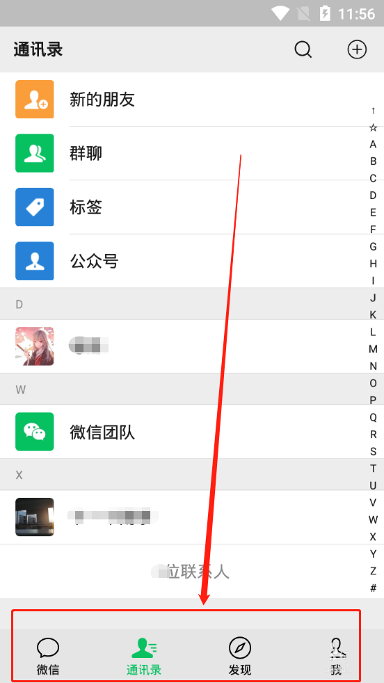 微信看一看怎么给好友刷火箭? 微信看一看刷火箭的步骤教程