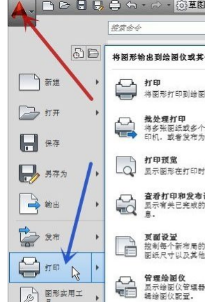 AutoCAD2013设置打印预览颜色的详细流程