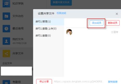 钉钉在线编辑文件的详细方法