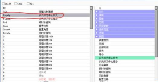 sai绘图软件设置快捷键的简单教程