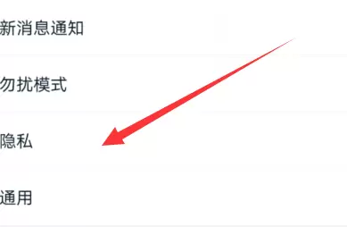 钉钉设置不允许通过手机号添加我的方法分享