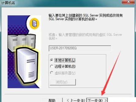 sql server怎样安装？sql server安装教程