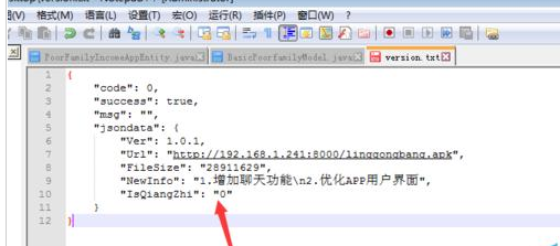 Notepad++格式化json字符串的操作流程