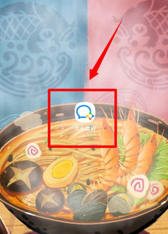 企业微信听筒模式怎么开启 企业微信开启听筒模式的方法