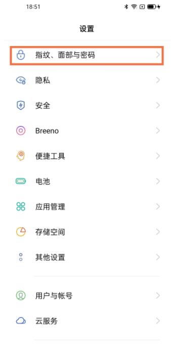 opporeno5面部解锁怎么设置 opporeno5面部解锁设置教程