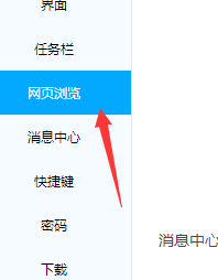 千牛工作台设置打开网页方式的详细使用教程