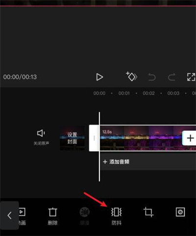 剪映防抖功能怎么使用?剪映防抖功能使用教程