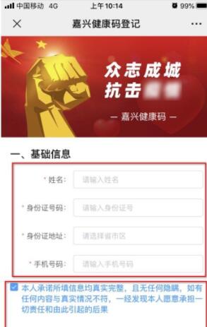 微信健康码怎么删除重新申请 健康码如何重新申报