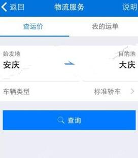 车行168查询物流的详细步骤