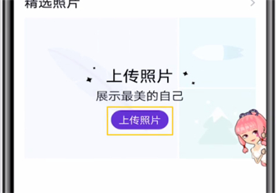 qq中把精选照片开启的详细步骤
