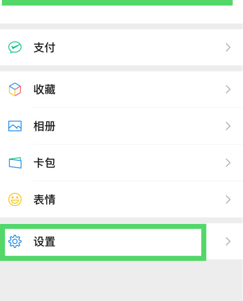 微信怎么修复聊天记录 微信修复聊天记录方法