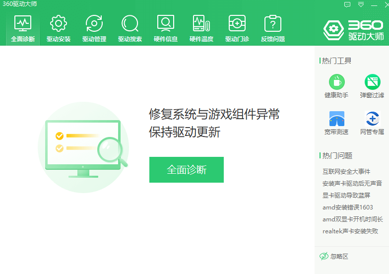 win10电脑如何连接电视?win10电脑连接电视的操作方法