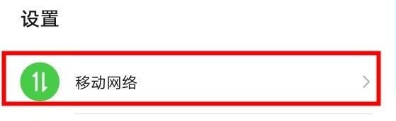 荣耀v30pro在通知栏显示流量的方法